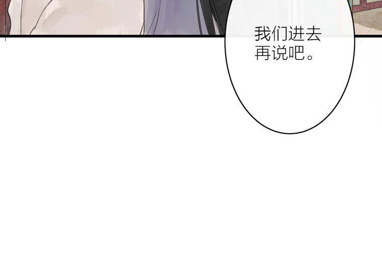 第3话 再遇瑶姬10