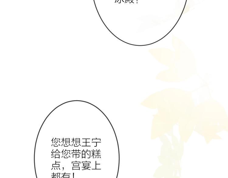 第10话 参加宫宴遇兄长36