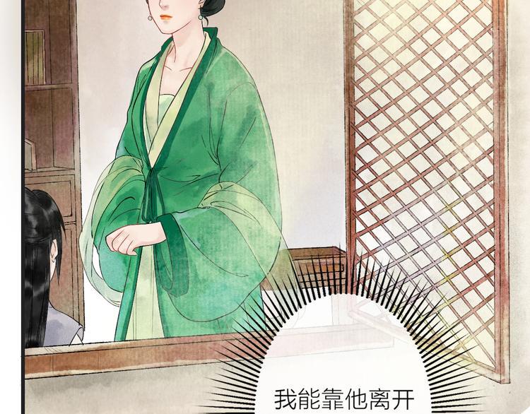 第3话 再遇瑶姬75