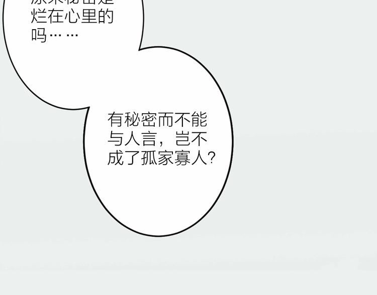 第3话 再遇瑶姬198