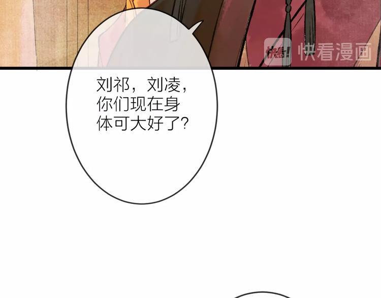 第12话 宫宴出意外？27