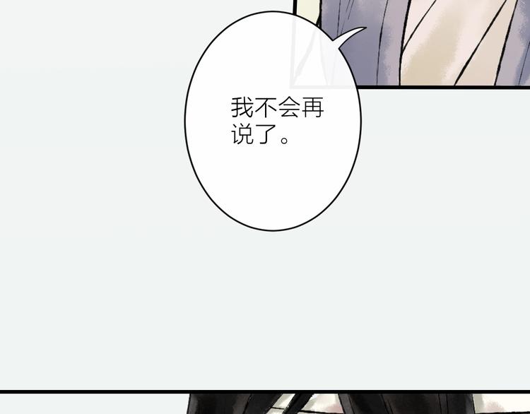 第3话 再遇瑶姬196