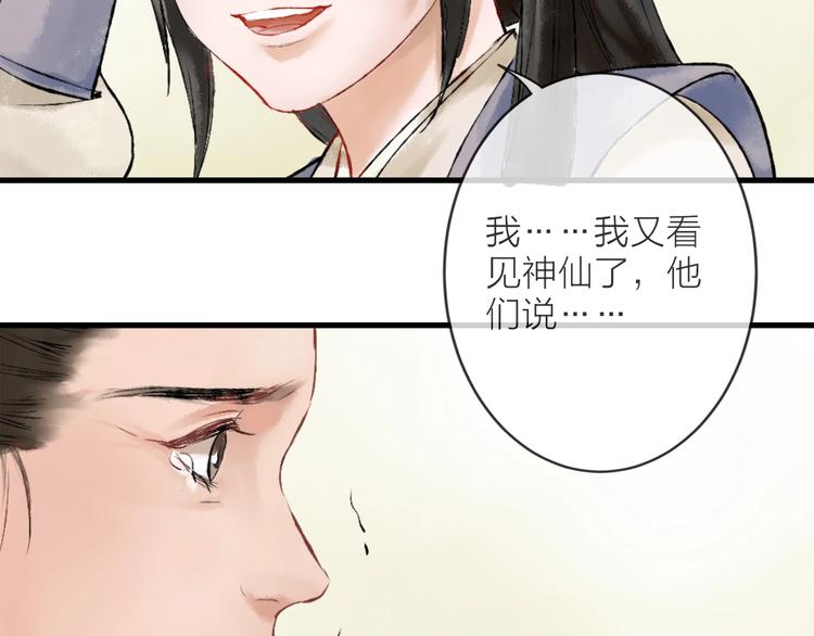 第3话 再遇瑶姬146
