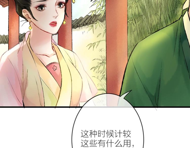 第3话 再遇瑶姬206