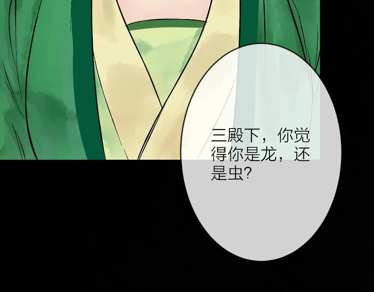 第3话 再遇瑶姬168