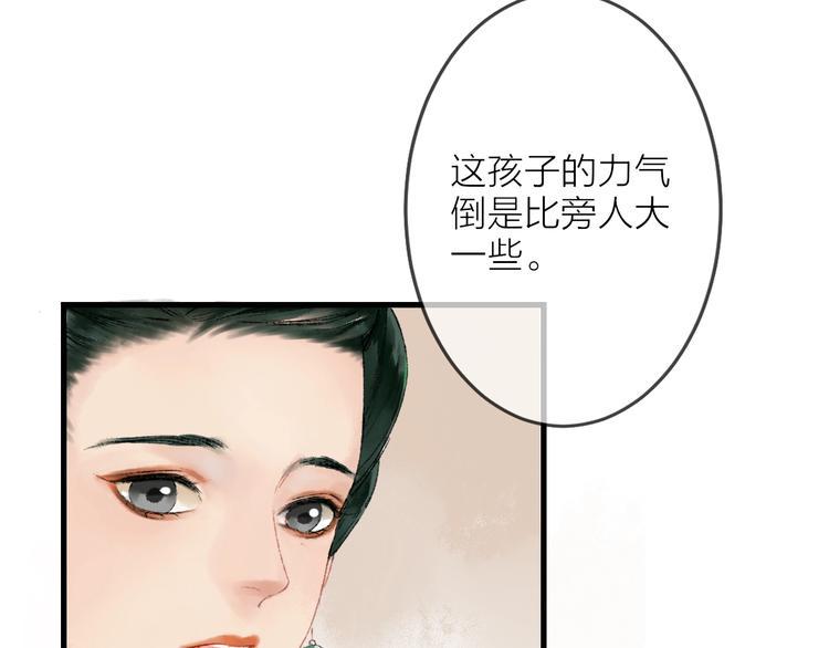 第7话 这位太妃是男人？40