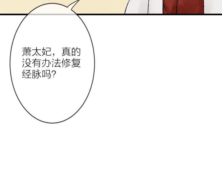 第7话 这位太妃是男人？70