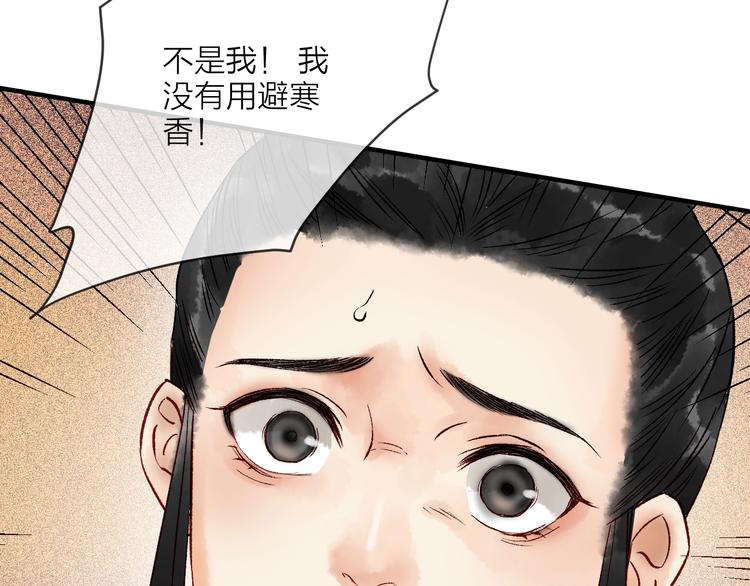 第13话 蛇蝎之女42