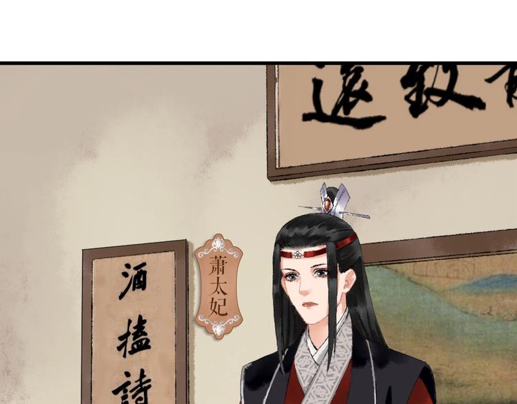 第6话 拜师竟被丢石头？154