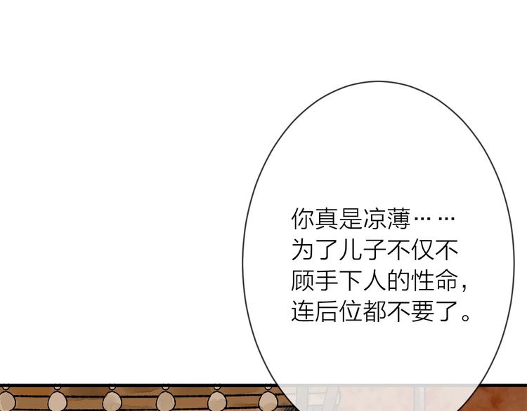 第14话 宫宴意外12