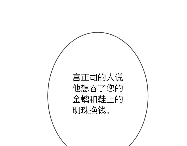 第15话 冷宫之人念家眷30