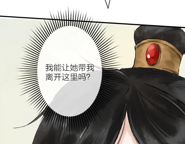 第3话 再遇瑶姬112