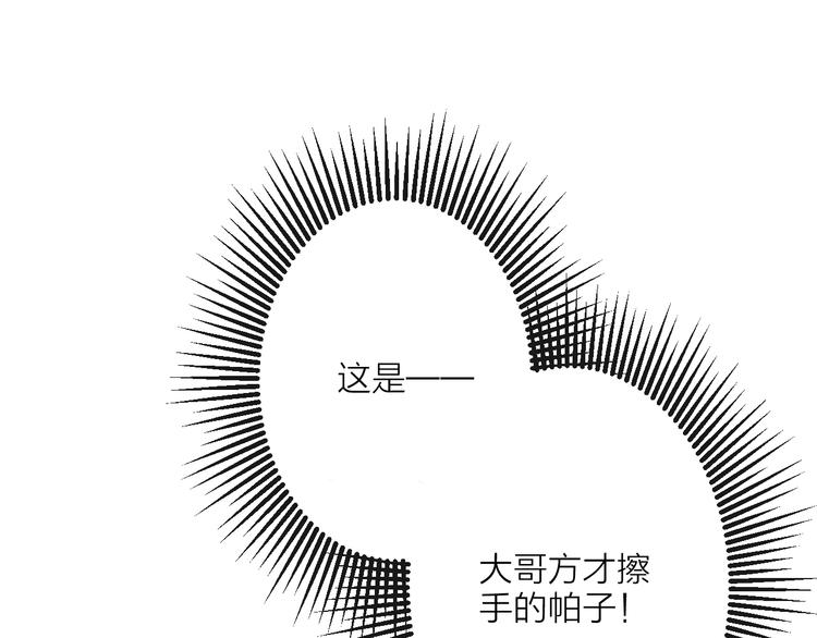 第13话 蛇蝎之女48