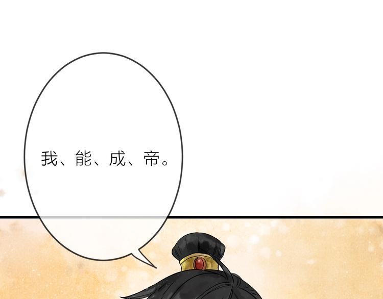 第5话 奶娘也看到了神仙？145