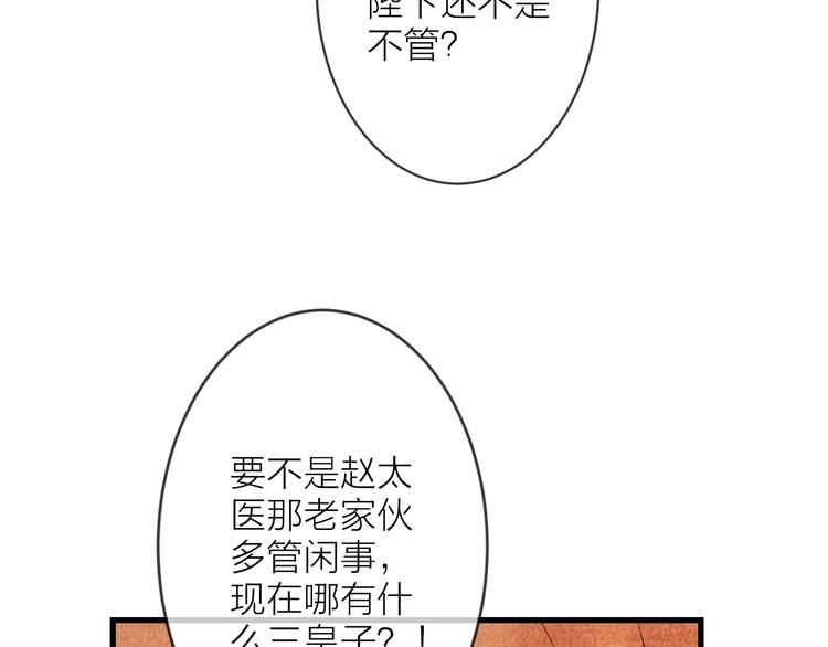 第8话 别哭，摸摸头85
