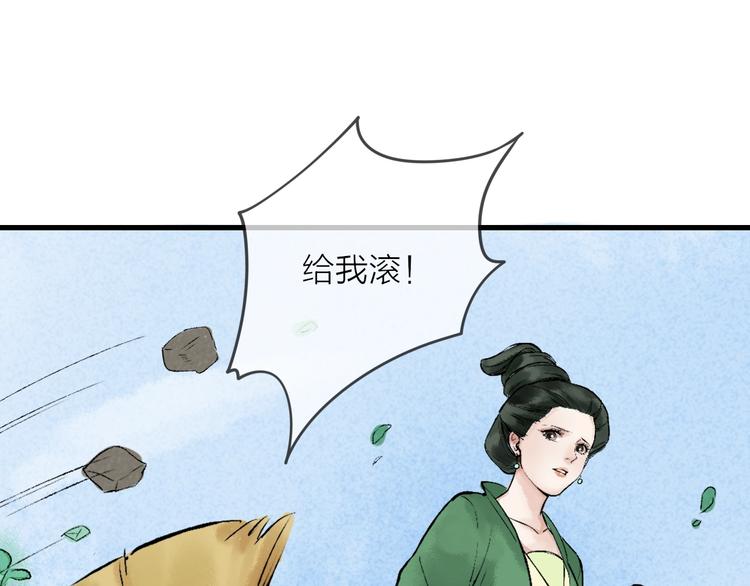 第6话 拜师竟被丢石头？48