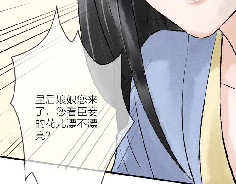 第4话 拜师之途艰且阻80