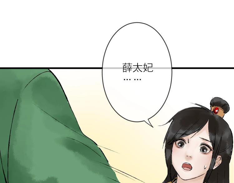 第5话 奶娘也看到了神仙？121