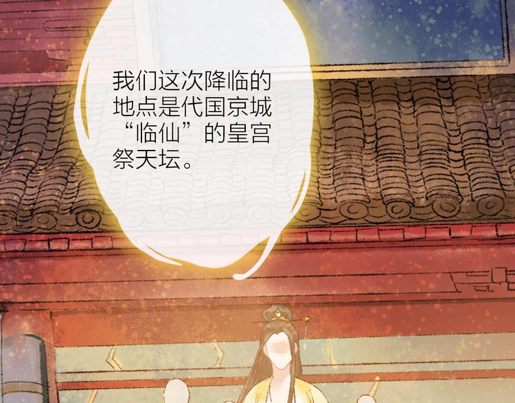 第7话 这位太妃是男人？101