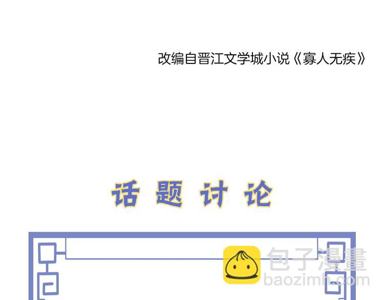 第15话 冷宫之人念家眷108