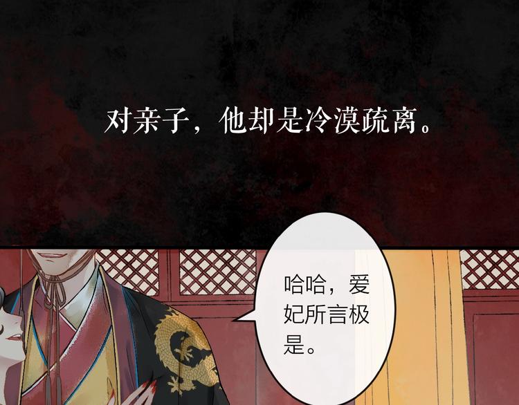 序章 代国新主宰者之名花落谁家24