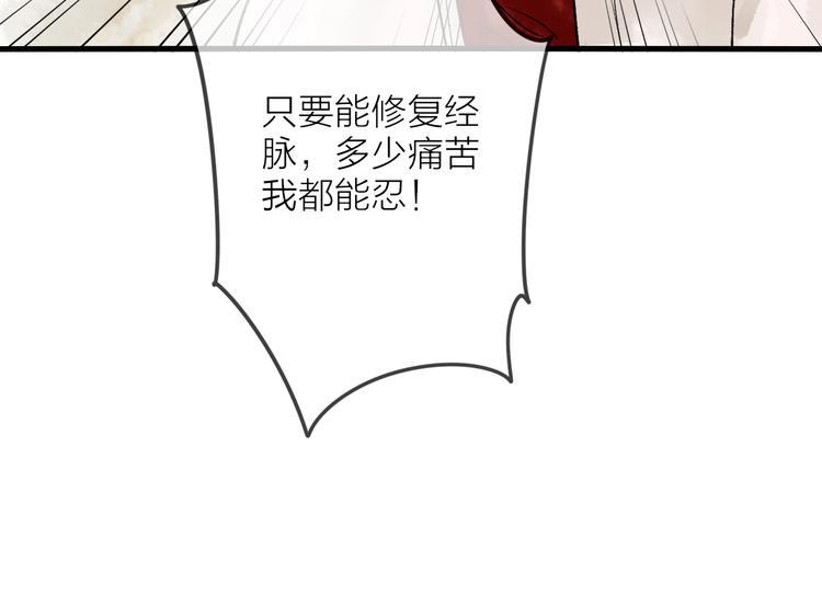 第7话 这位太妃是男人？76