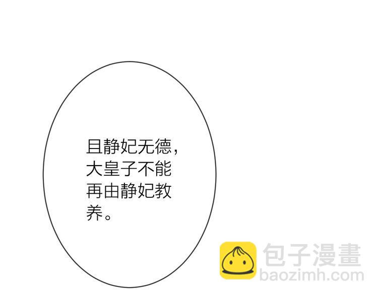 第14话 宫宴意外22