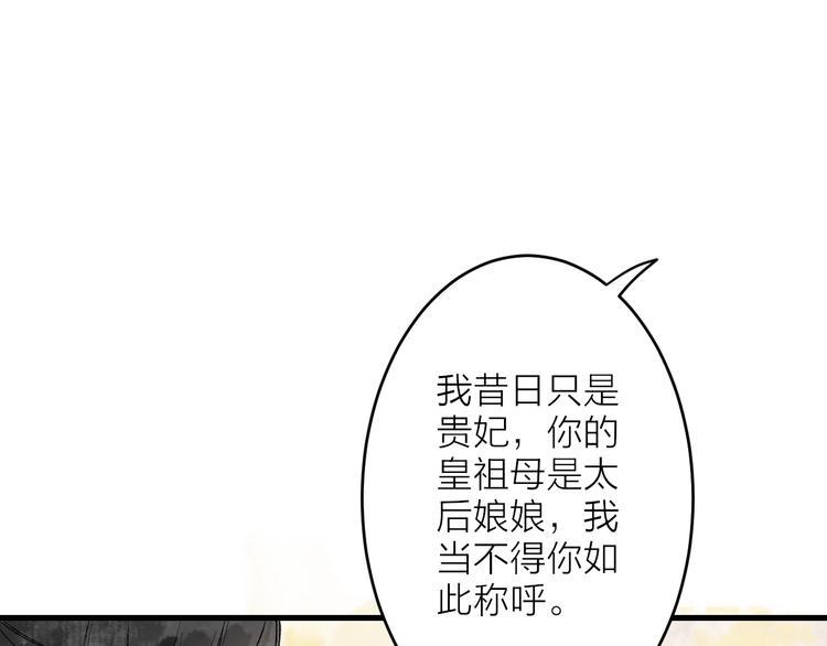 第7话 这位太妃是男人？14