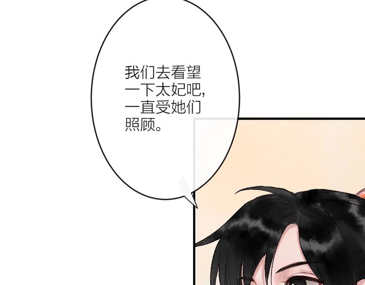 第2话 静安宫的众太妃164
