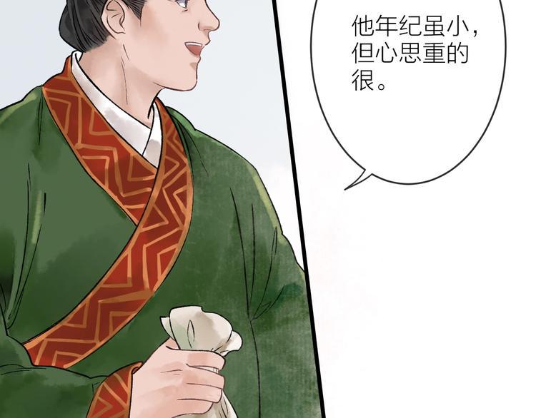 第4话 拜师之途艰且阻50