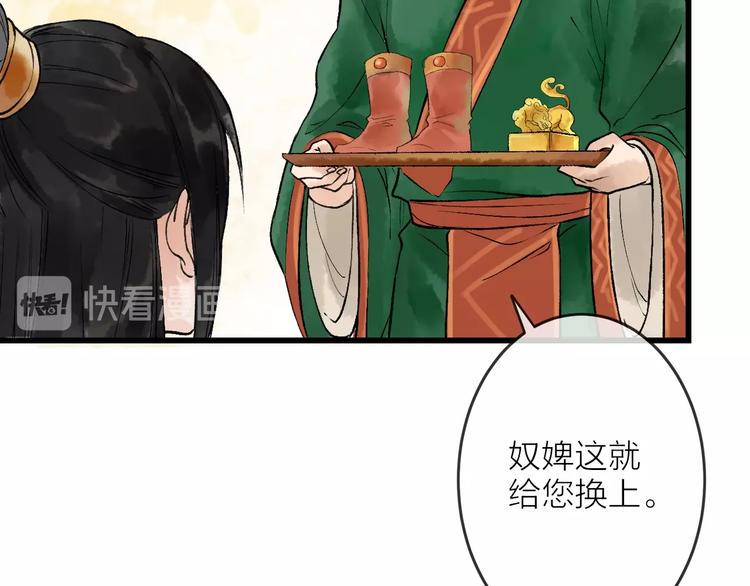 第12话 宫宴出意外？51