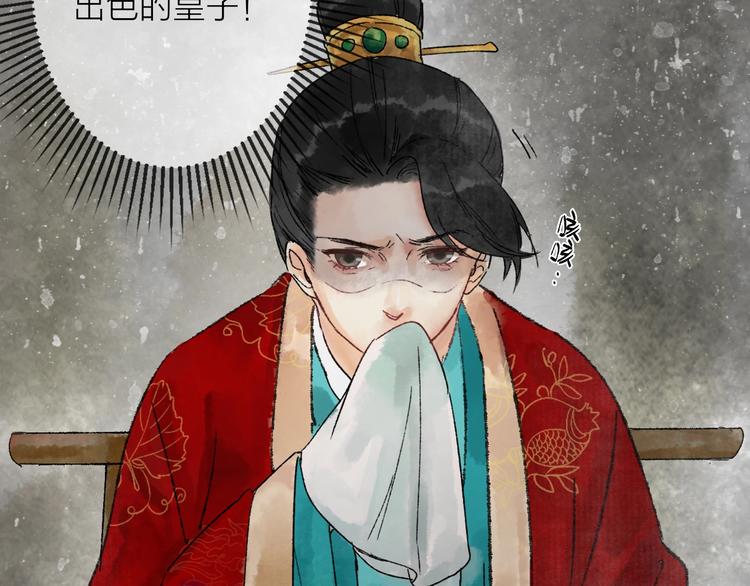 第11话 皇子不洗澡？75