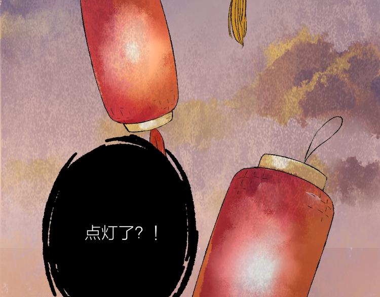 第6话 拜师竟被丢石头？132
