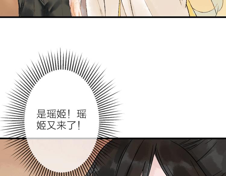 第7话 这位太妃是男人？105