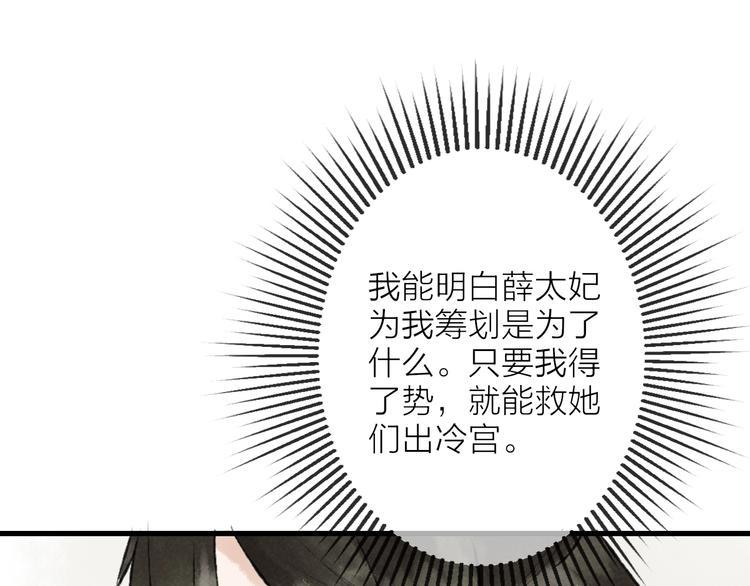 第6话 拜师竟被丢石头？77