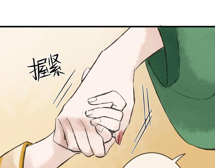 第5话 奶娘也看到了神仙？160