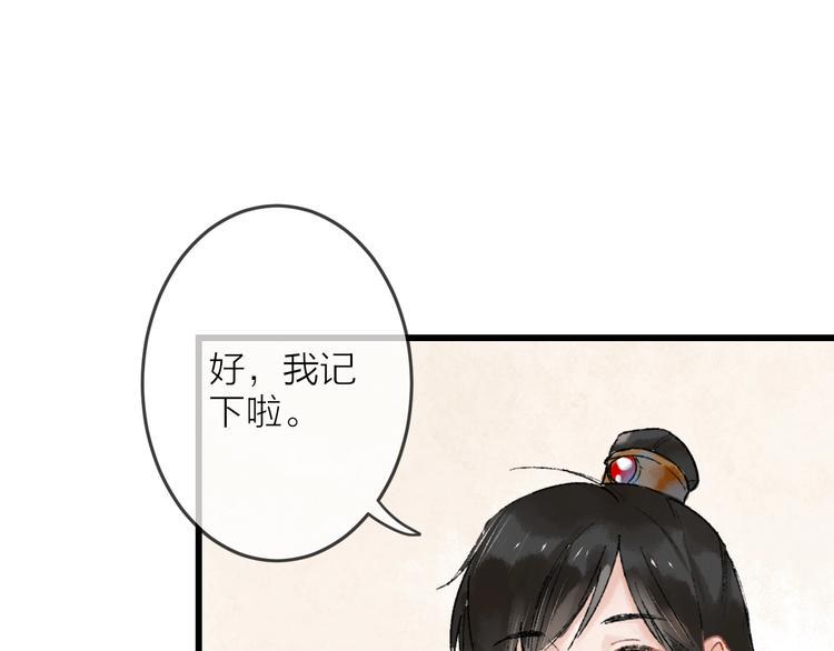第10话 参加宫宴遇兄长47