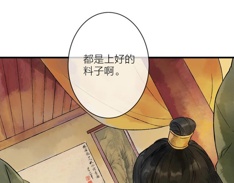 第5话 奶娘也看到了神仙？51
