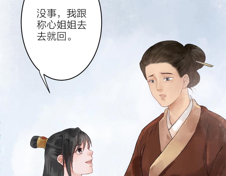 第2话 静安宫的众太妃207