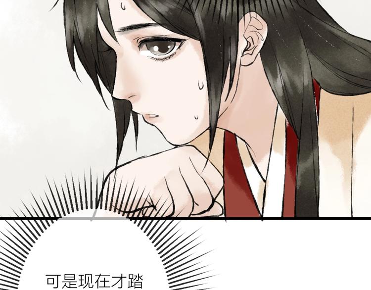 第6话 拜师竟被丢石头？78