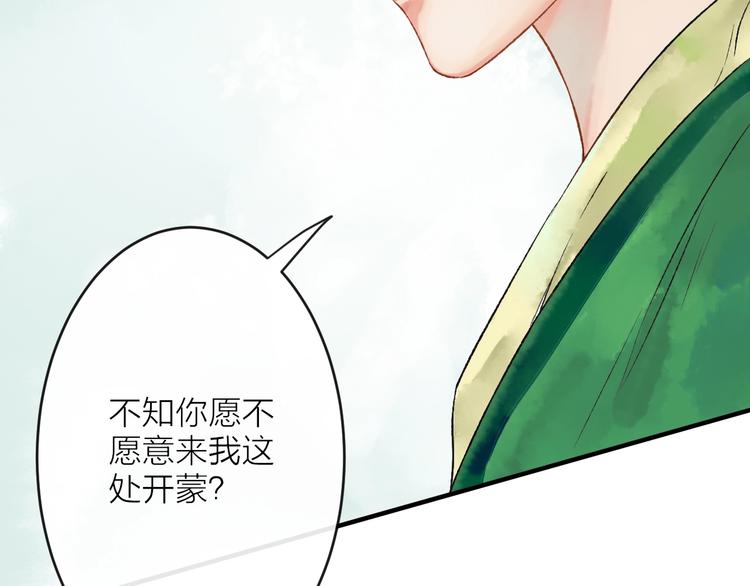 第2话 静安宫的众太妃236