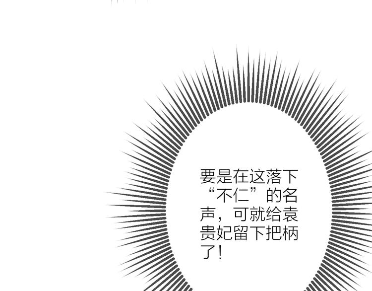第11话 皇子不洗澡？51