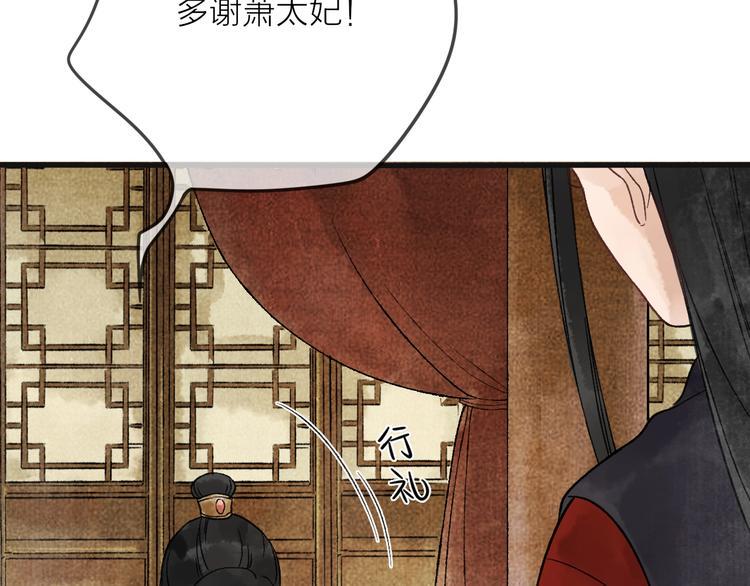 第7话 这位太妃是男人？83