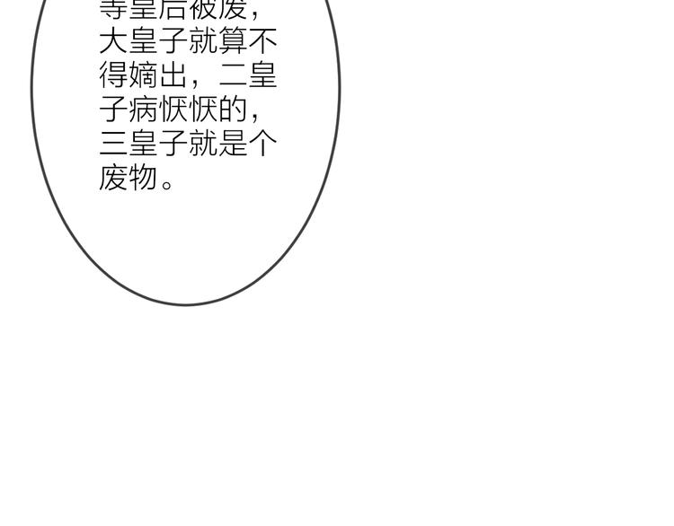 第8话 别哭，摸摸头70