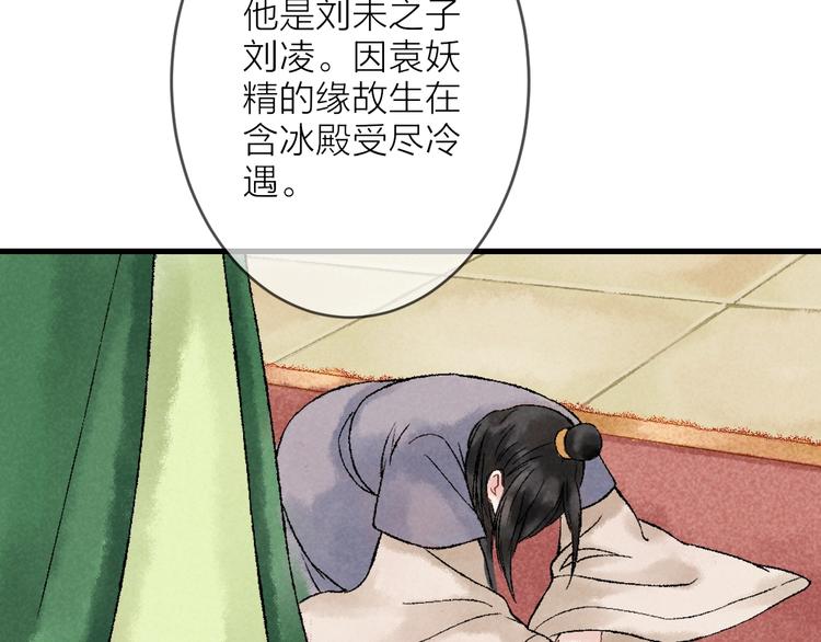 第4话 拜师之途艰且阻115