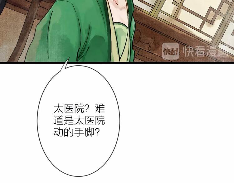 第7话 这位太妃是男人？63