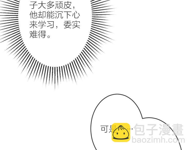 第3话 再遇瑶姬55