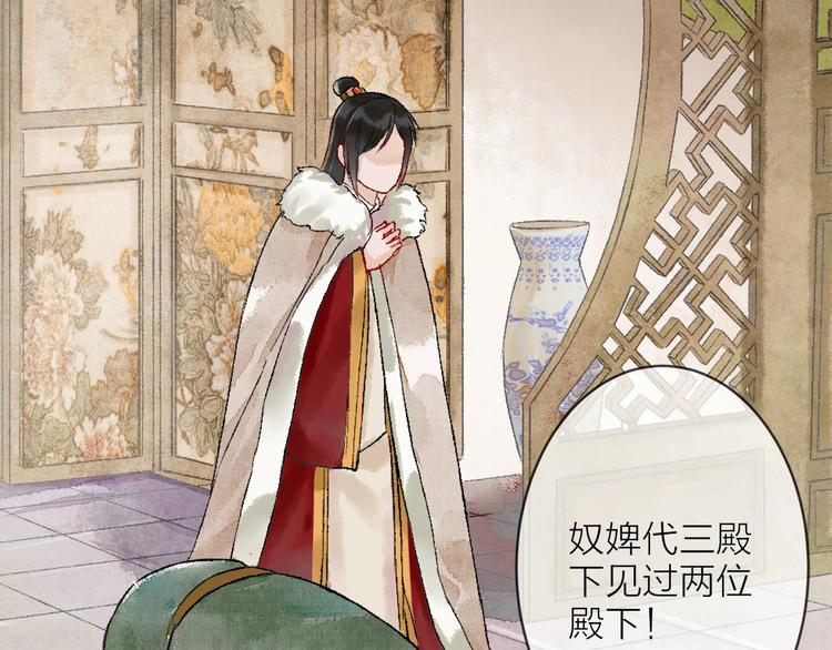 第10话 参加宫宴遇兄长102