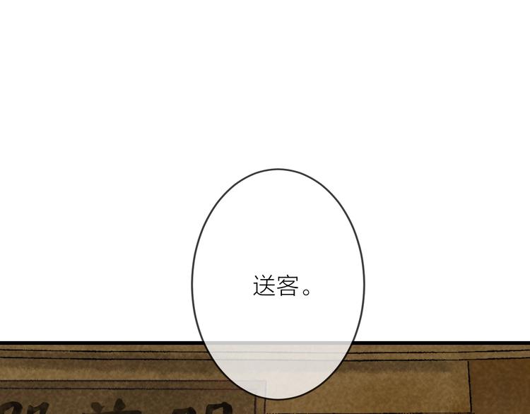 第5话 奶娘也看到了神仙？155