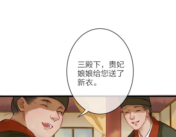 第5话 奶娘也看到了神仙？46